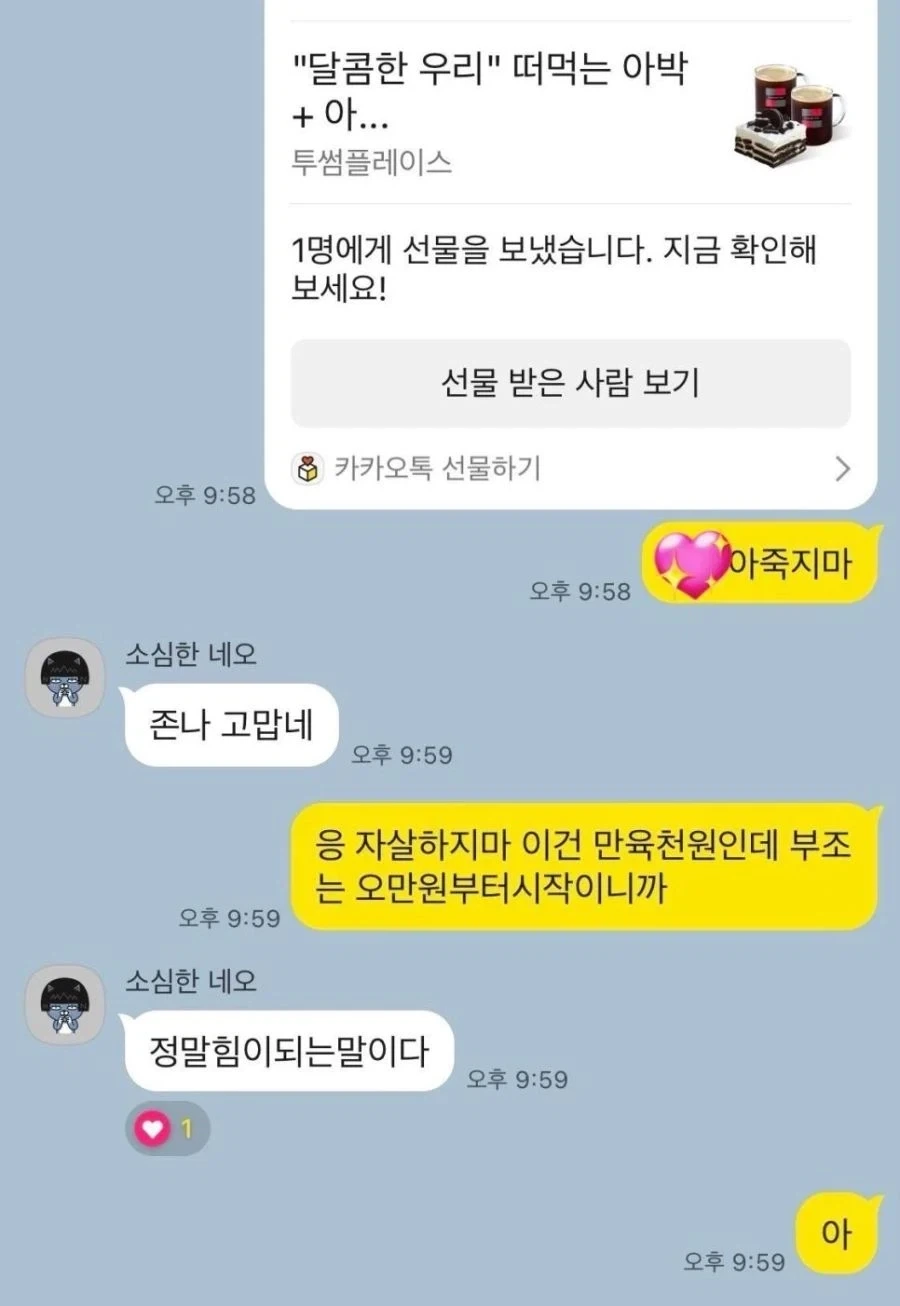"당연히 제모한게 더 꼴리지 진구야!" 이미지 5