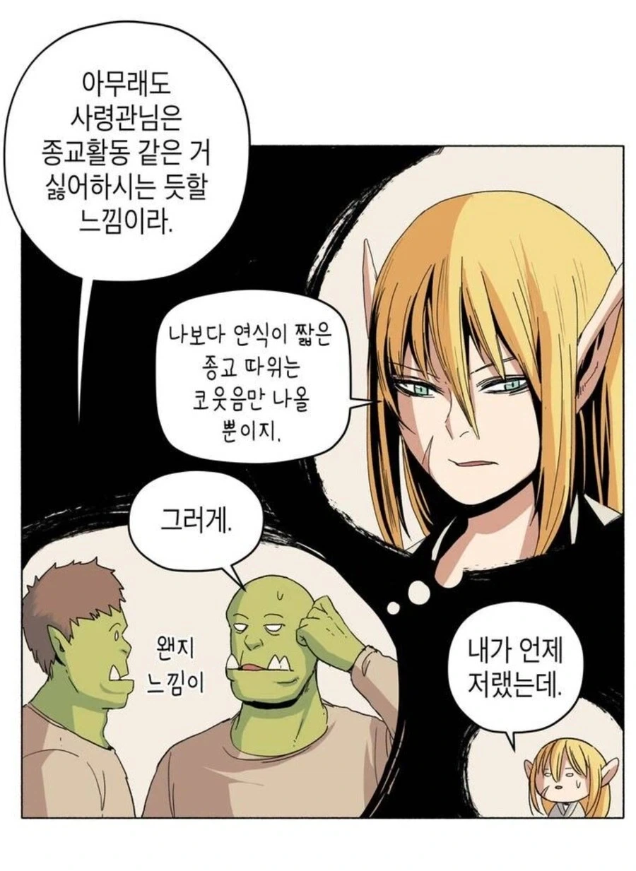 "당연히 제모한게 더 꼴리지 진구야!" 이미지 3