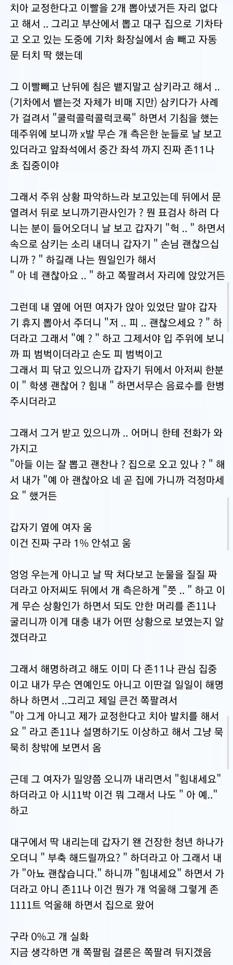 "당연히 제모한게 더 꼴리지 진구야!" 이미지 2
