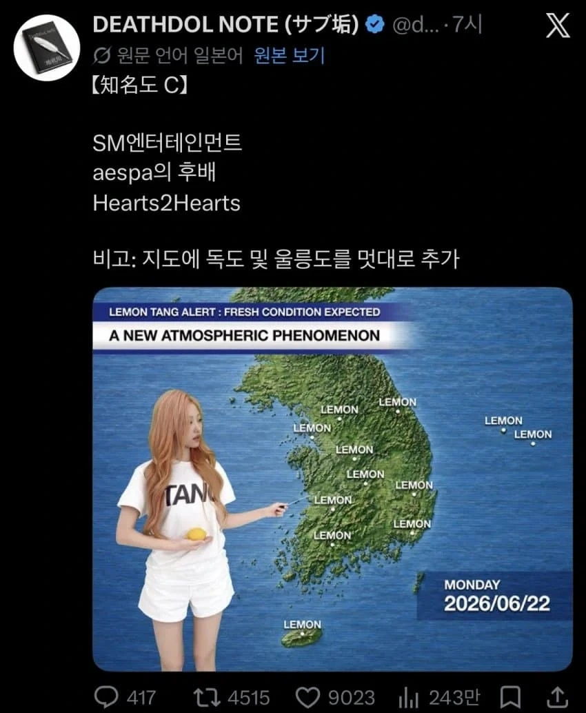 진구야 데스노트 따윈 부러워 하지 않아도 됨!! 이미지 3