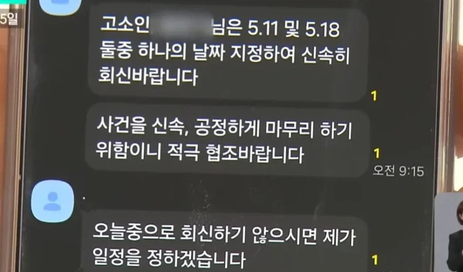 변호사:보이스피싱인줄 알았습니다.jpe_3.webp