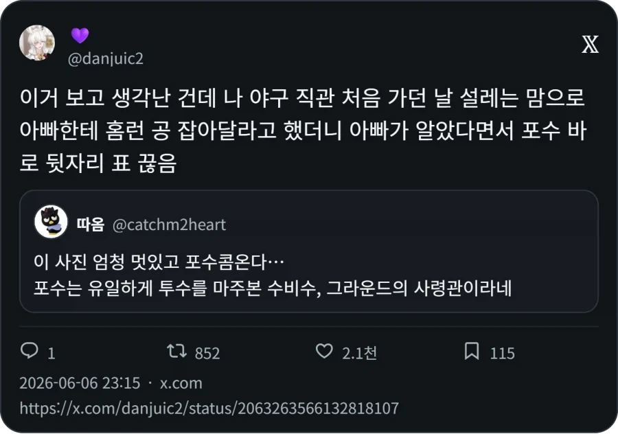 아빠, 홈런공 잡아주라_2.webp