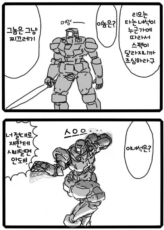 패트레이버가 건담보다 강해보이는 포즈._2.webp