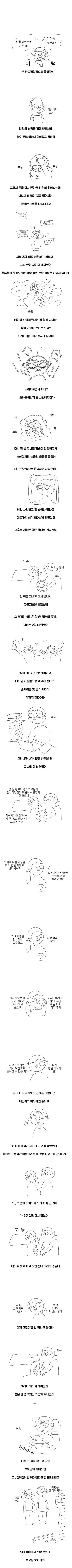 여친이랑 여행 갔다가 싸움_2.webp
