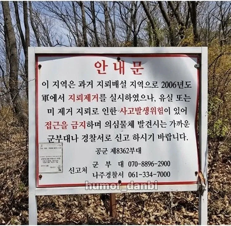??? : 뒷산에 그 버려진 사당 근처엔 절대로 가지 말아라_2.webp
