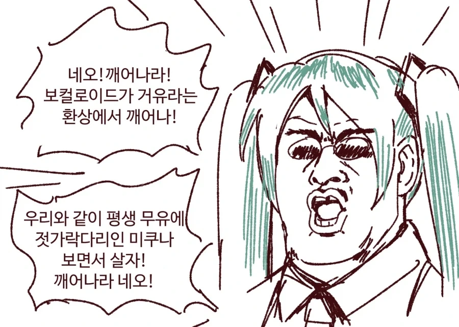 귀멸)각성폼이 아닙니다 이미지 14