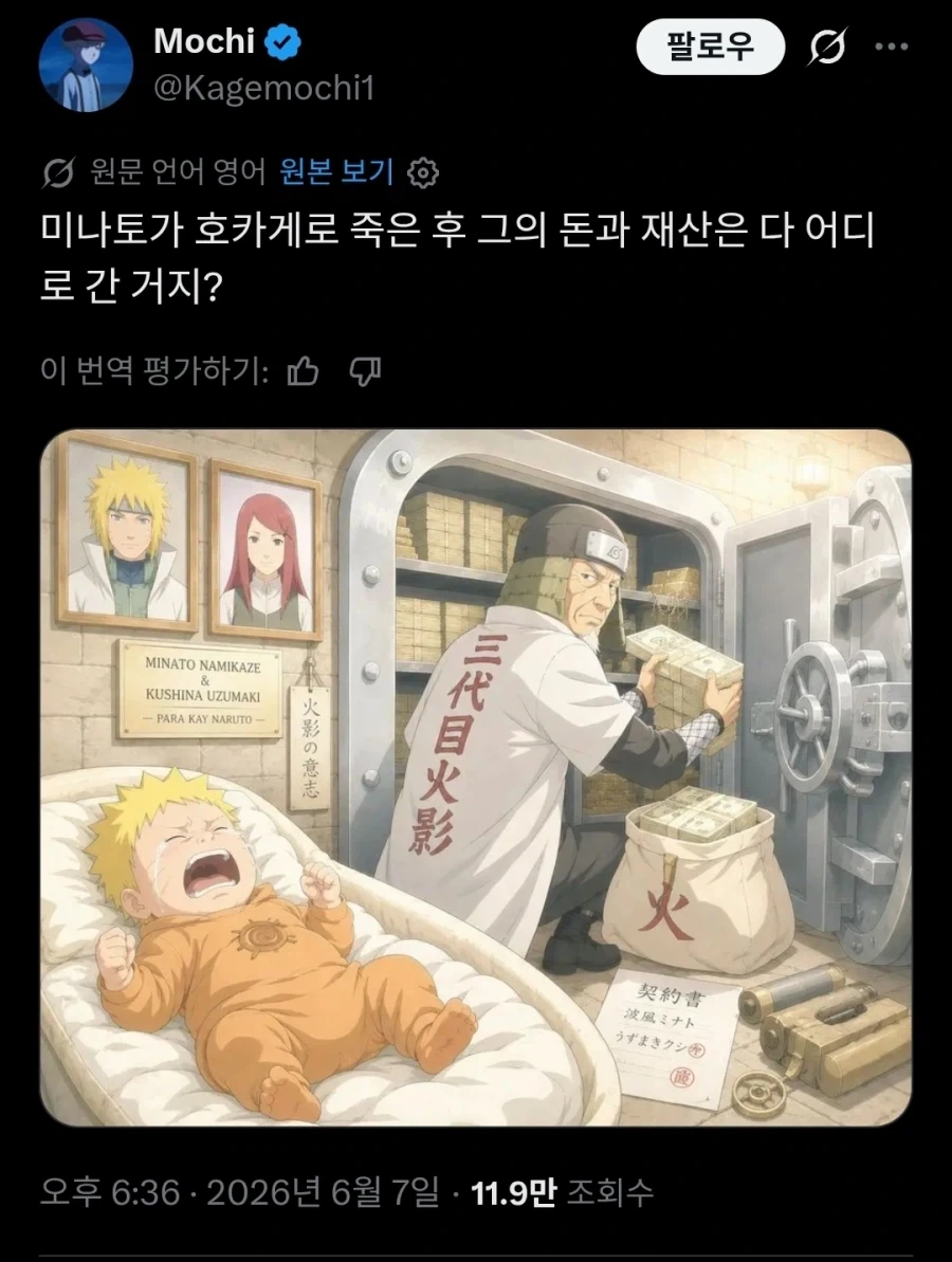 귀멸)각성폼이 아닙니다 이미지 13
