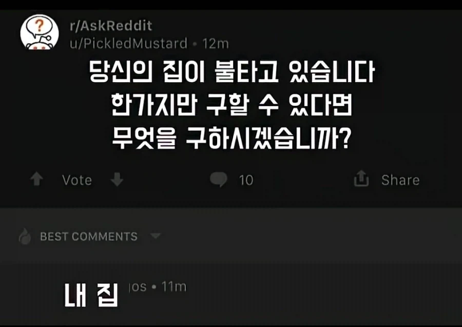 귀멸)각성폼이 아닙니다 이미지 11