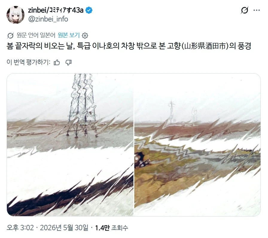 귀멸)각성폼이 아닙니다 이미지 9