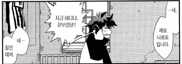 혈계전선)차마 번역을 못한 덕분에 미화된 캐릭터.jpg_2.webp