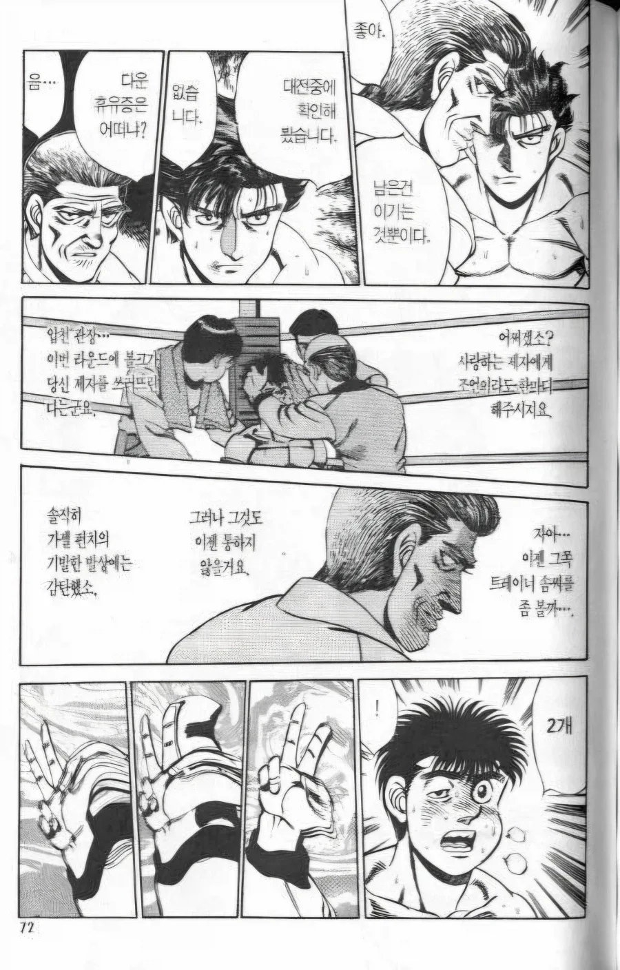 "진구야 제발 서부극 한번만 써보자" 이미지 13