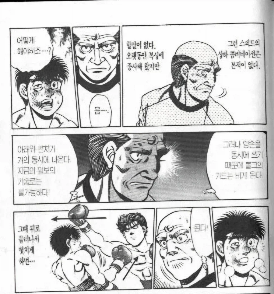 짧은 시간에 상대의 피니시 블로 파훼책을 생각해낸 관장_3.webp