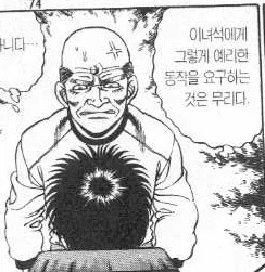 짧은 시간에 상대의 피니시 블로 파훼책을 생각해낸 관장_4.webp