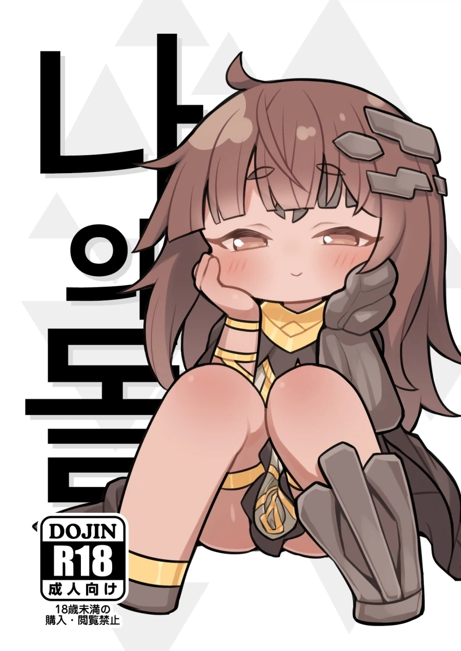 "진구야 제발 서부극 한번만 써보자" 이미지 8