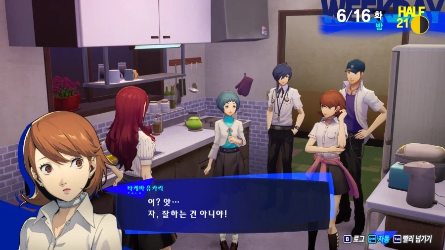 페르소나3)지나치게 겸손한 요리실력_2.webp