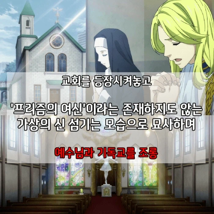 동성애 조장애니_2.webp