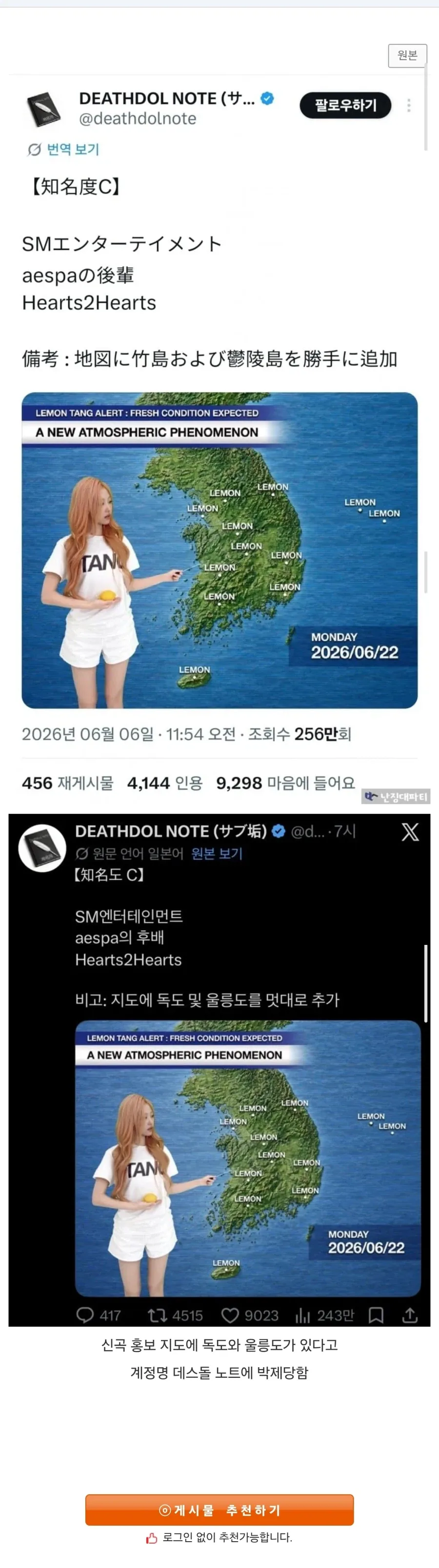 패드립을 함부로 치면 안되는 이유 이미지 20