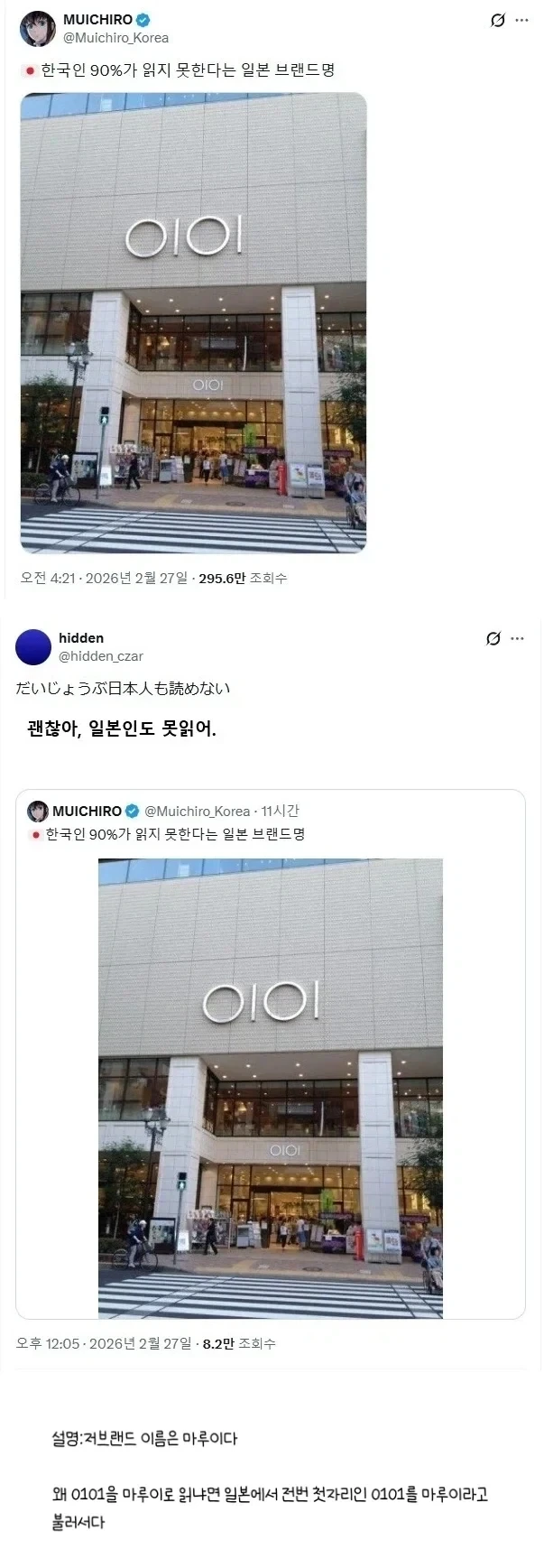 패드립을 함부로 치면 안되는 이유 이미지 16