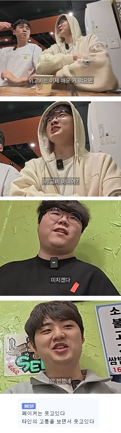 패드립을 함부로 치면 안되는 이유 이미지 10