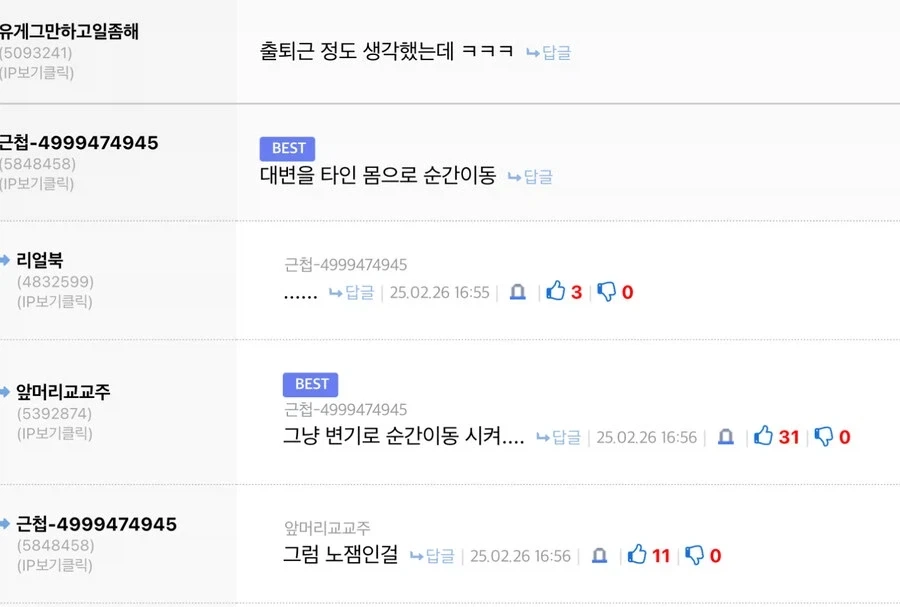 더쿠 연령대 평균 40대 이미지 20