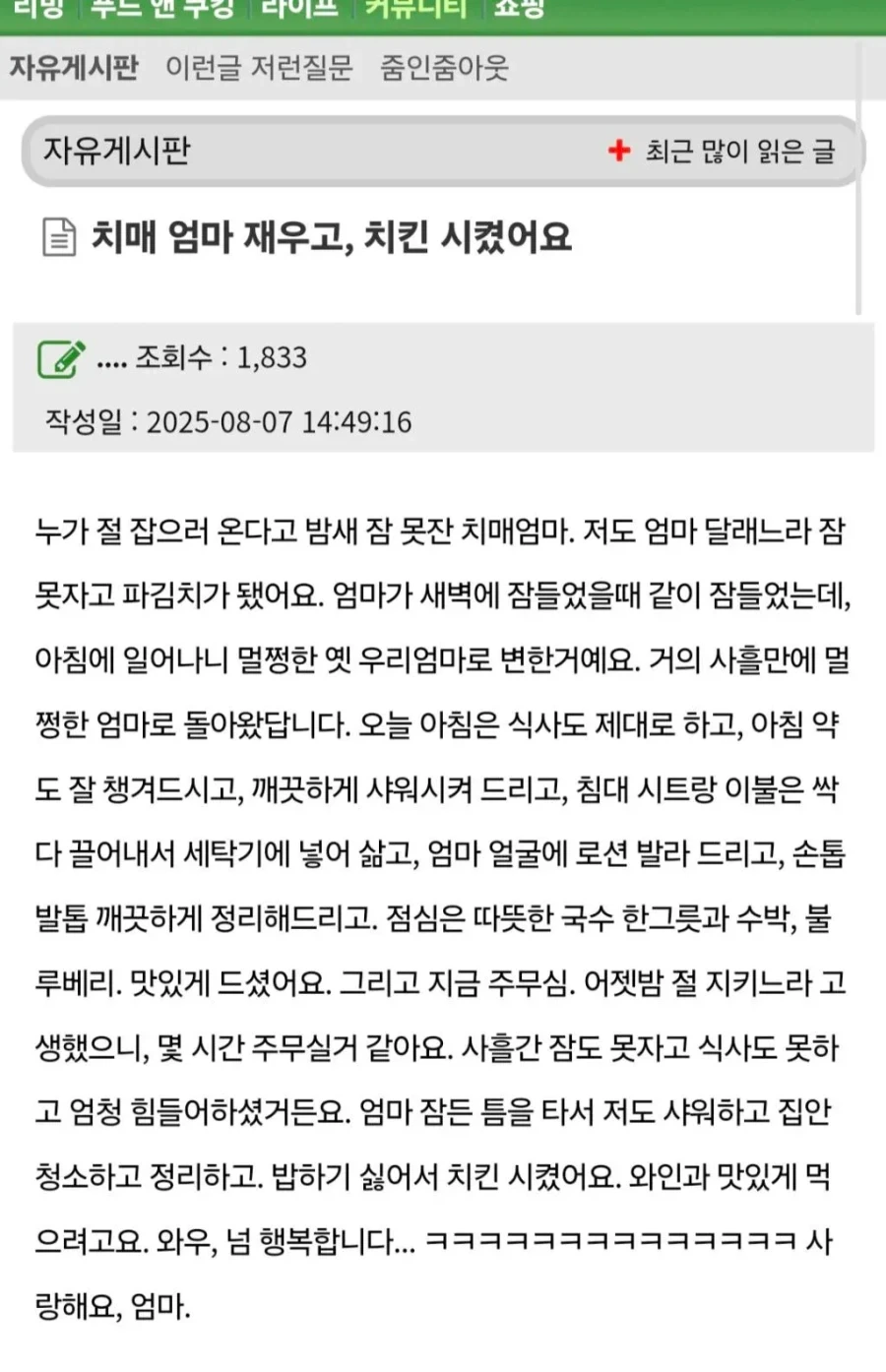 더쿠 연령대 평균 40대 이미지 12