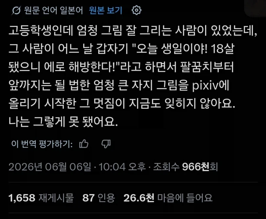 "진구야 야드파운드가 좋은 단위계라니 무슨 소리야" 이미지 22