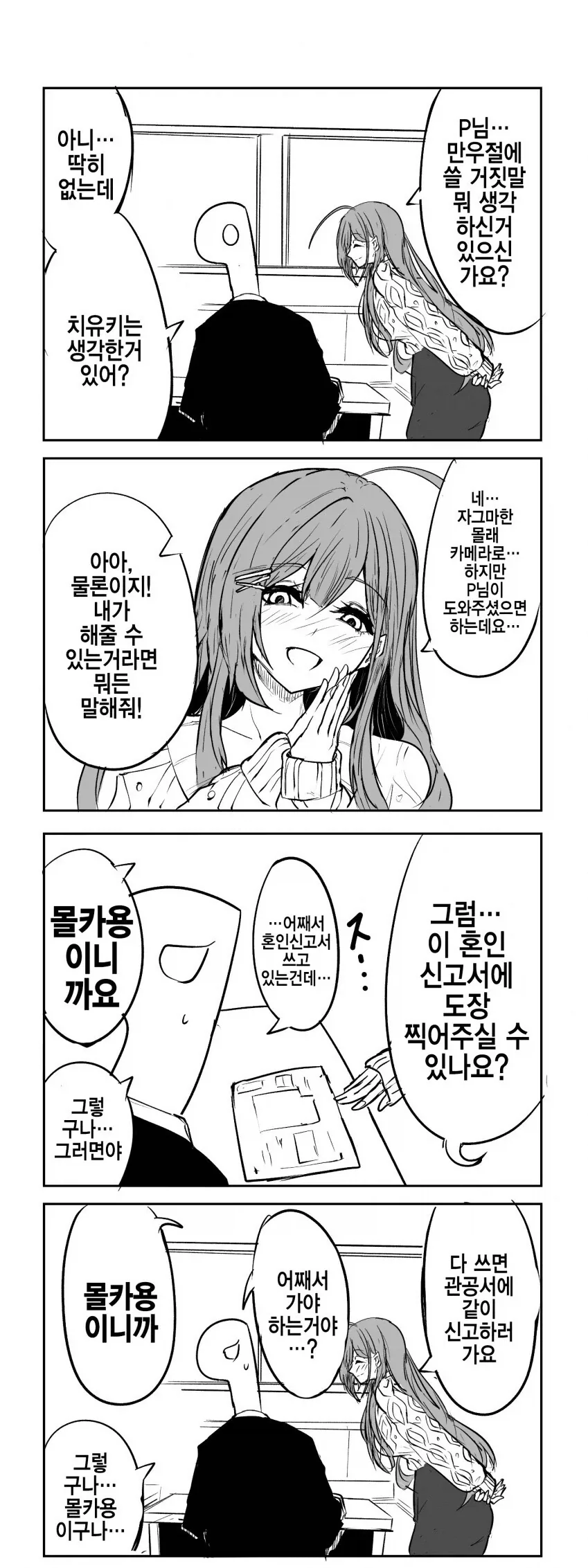 "진구야 야드파운드가 좋은 단위계라니 무슨 소리야" 이미지 17