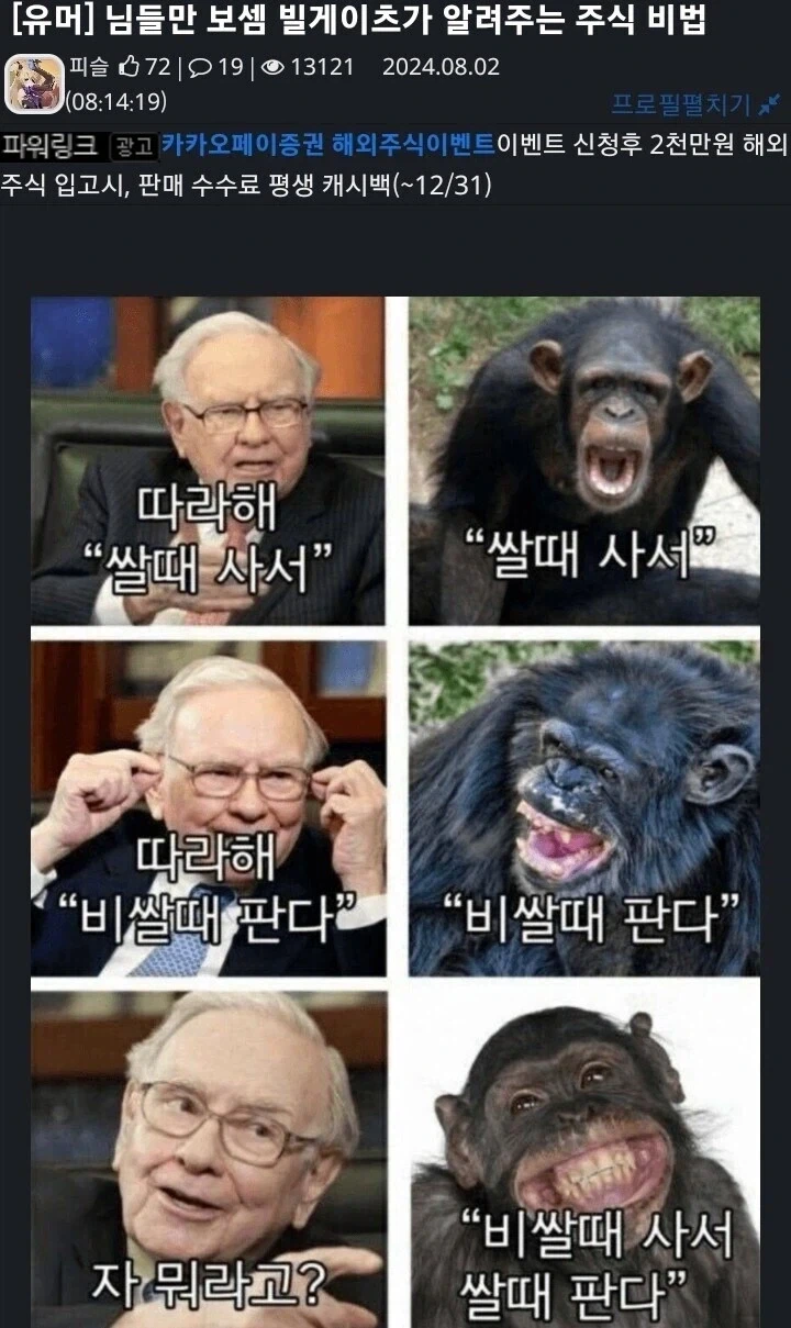 "진구야 야드파운드가 좋은 단위계라니 무슨 소리야" 이미지 13