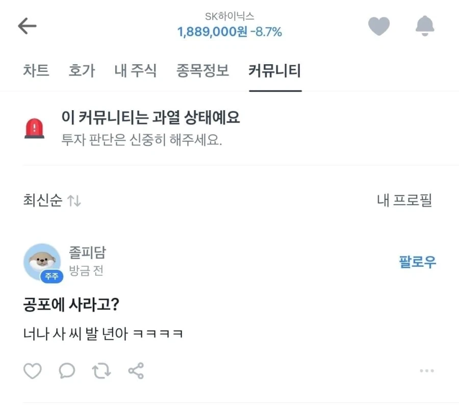 "진구야 야드파운드가 좋은 단위계라니 무슨 소리야" 이미지 11