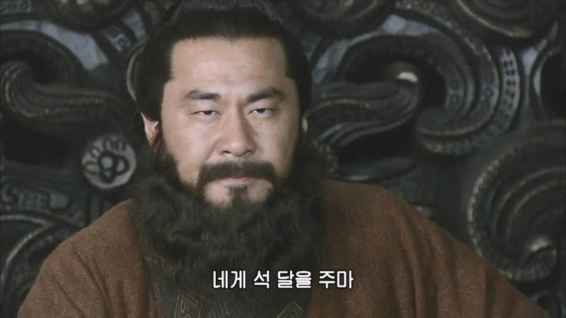 조조 : 채모는 믿을 놈이 못 된다. 주군을 배신한 놈이야._3.webp