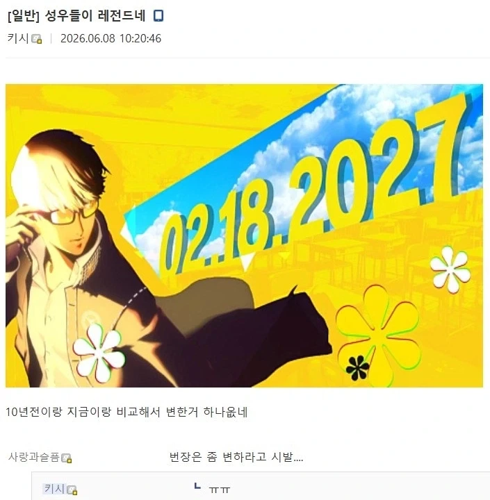 일본 과학수사요원, DNA 감정 수백건 조작 이미지 15