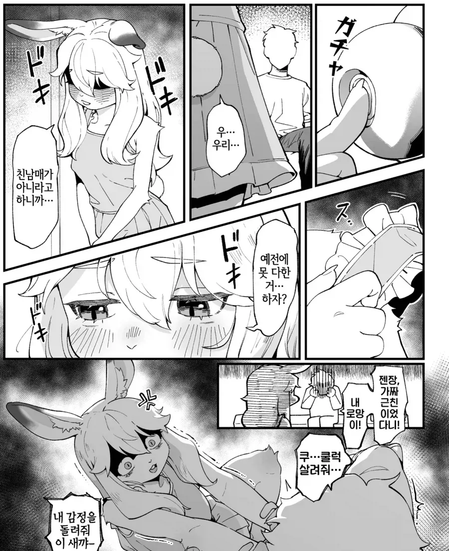 근친충 절망에 빠지다_2.webp