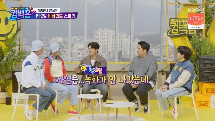 1박2일 7년만에 복귀한 개그맨 이용진.jpg_2.webp