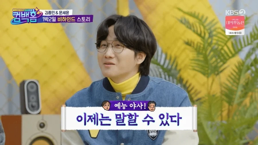 1박2일 7년만에 복귀한 개그맨 이용진.jpg_4.webp