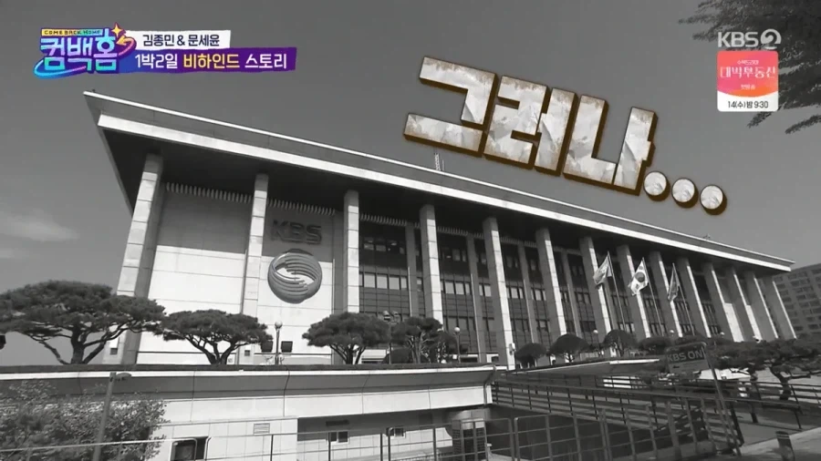 1박2일 7년만에 복귀한 개그맨 이용진.jpg_7.webp