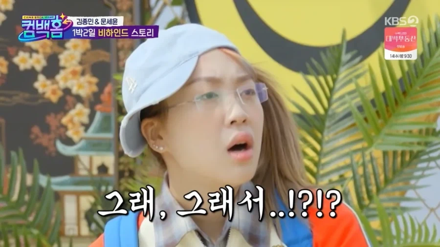 1박2일 7년만에 복귀한 개그맨 이용진.jpg_12.webp