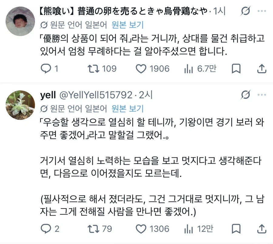 딸이 고백거절하자 아빠가 창피해하다_3.webp