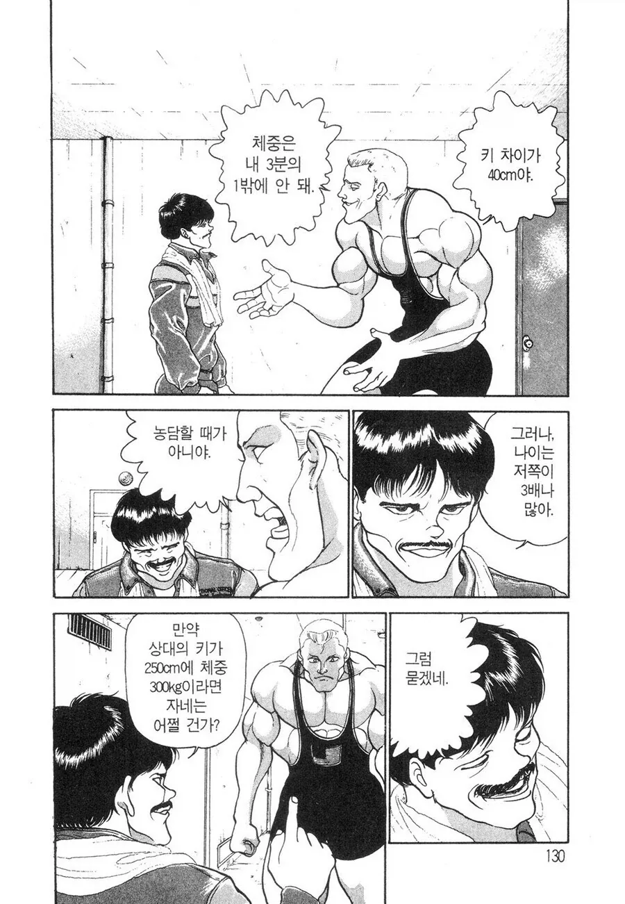 양념치킨 창시자 윤종계.jpg 이미지 9