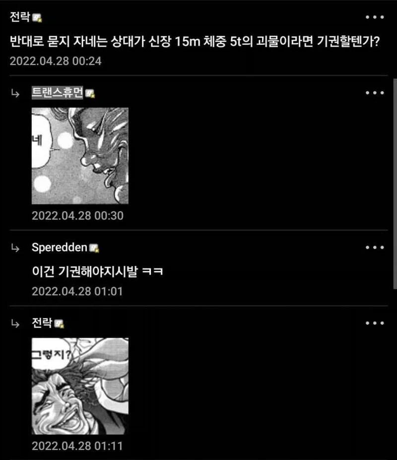 바키 작가가 말하는 투쟁의 본질.jpg_4.webp