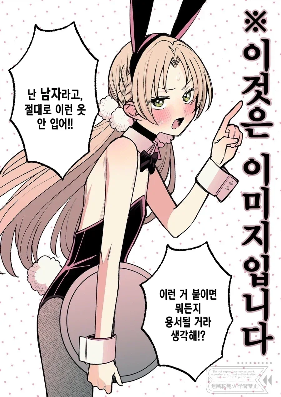 어둠의 듀얼, 패배자에겐 벌칙을!!!!_2.webp