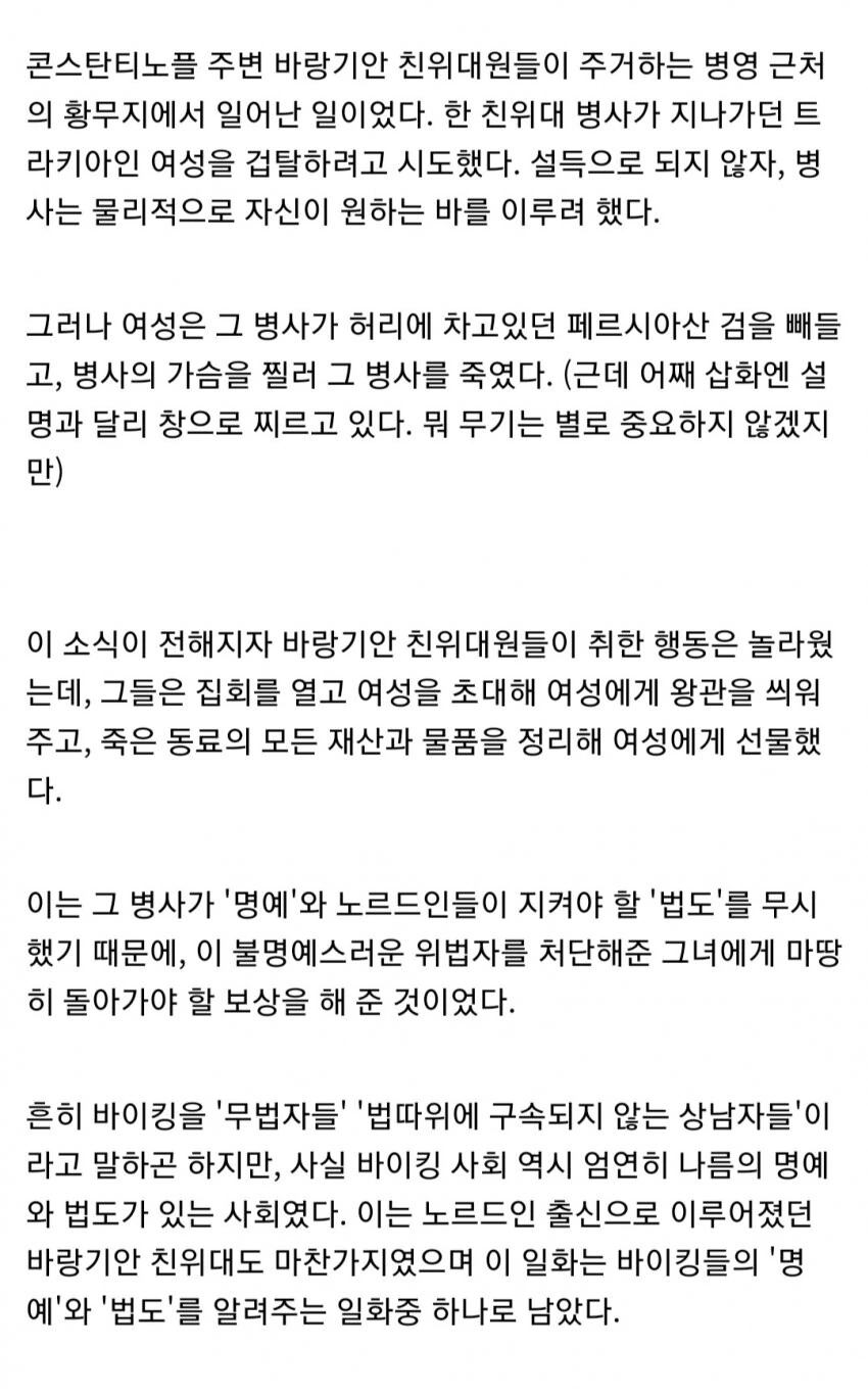 비무장 여자에게 죽은 바이킹.jpg_2.jpg
