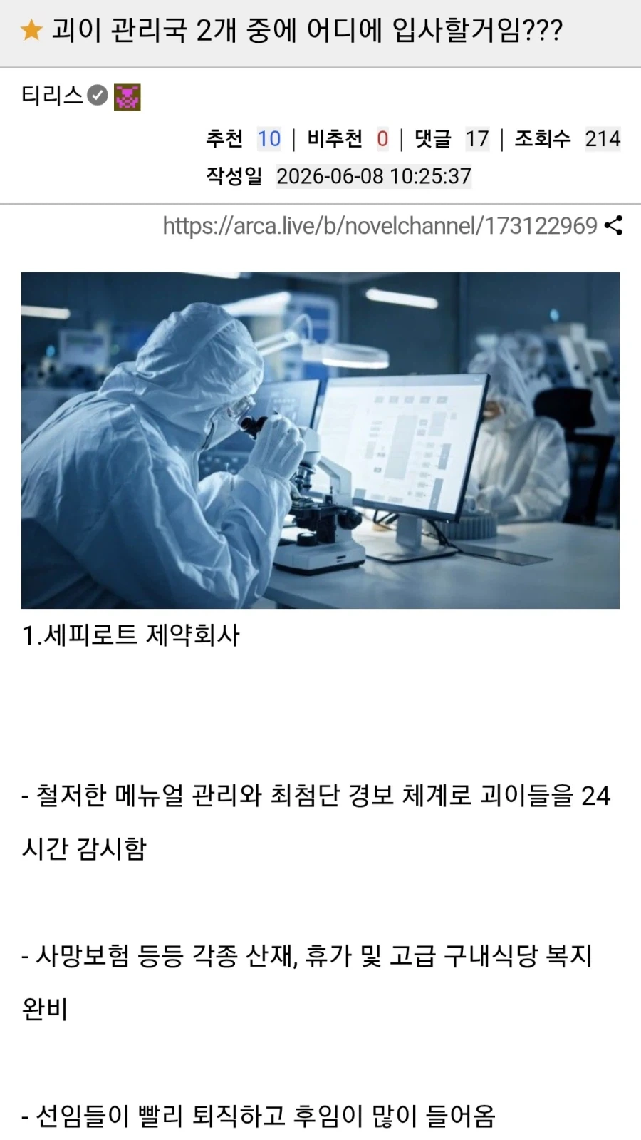 양념치킨 창시자 윤종계.jpg 이미지 2