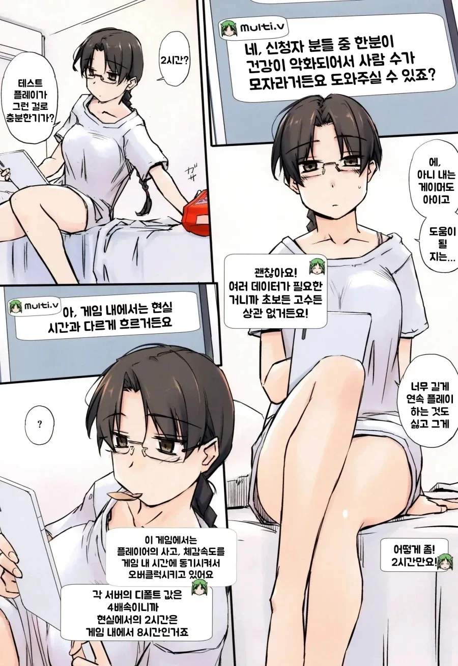 솔로 플레이어의 위험성_10.webp