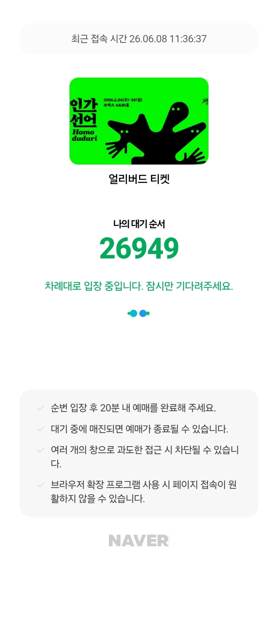 늑구야! 왜 탈출 했던거야 대표 이미지