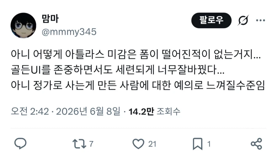 호불호 확실한 나무젓가락 유형 이미지 3