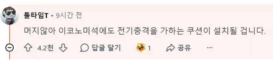 비즈니스석이 다른 점_2.webp