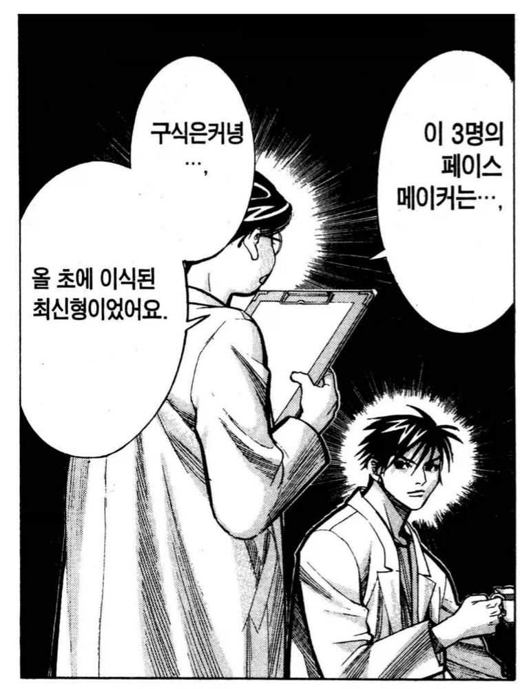 의룡인 : 하룻밤만에 중증 부정맥 환자가 셋이나 실려왔어요._3.webp
