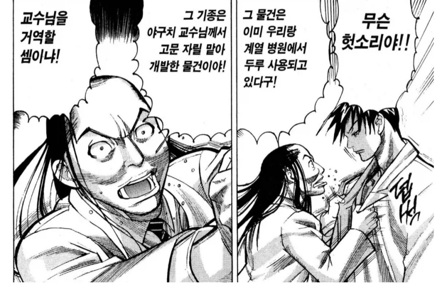 의룡인 : 하룻밤만에 중증 부정맥 환자가 셋이나 실려왔어요._4.webp