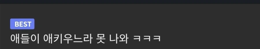 일부 10~20대들 공감_1.webp