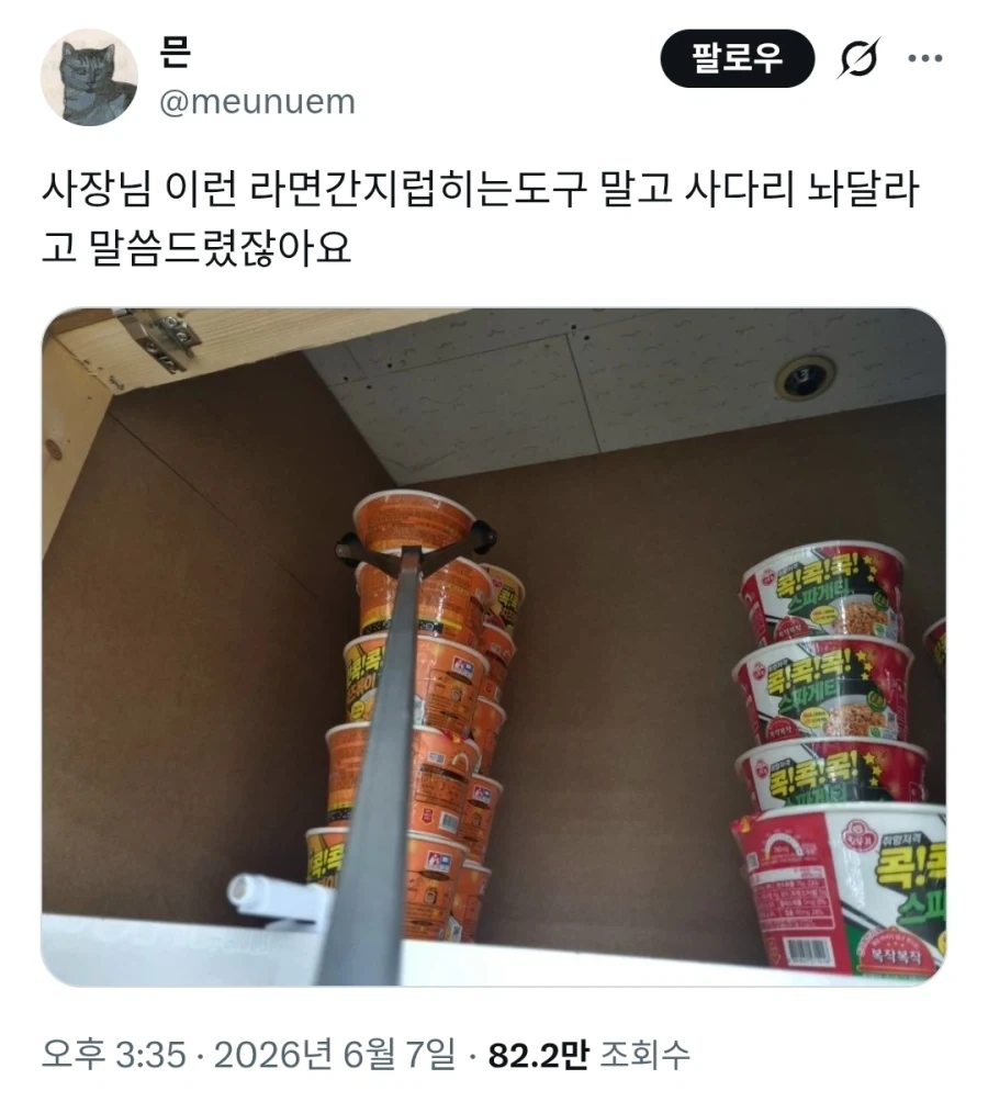 메가스터디가 개빡치는 이유 이미지 5